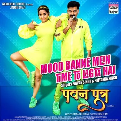 Mood Banne Mein Time To Lagta Hai (From "Pawan Putra") 專輯 Priyanka Singh