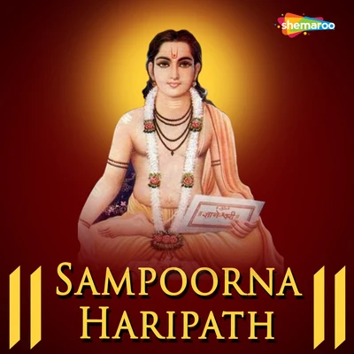 Sampoorna Haripath 专辑 Ajit Kadkade