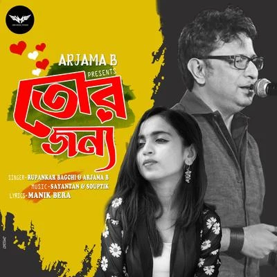 Tor Jonno 专辑 Rupam Islam/Rupankar Bagchi/Anupam Roy/Joy Sarkar