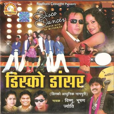 Disco Dancer 专辑 Vishnu/Kunal Jharkhandi/Mitali Ghosh