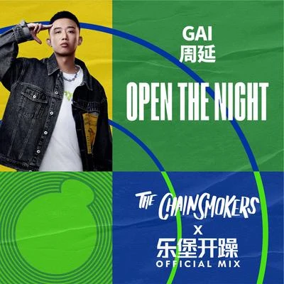 Open The Night (The Chainsmokers x 樂堡開躁 Official Mix) 專輯 G AI (周延)/Ranzer/大傻DamnShine