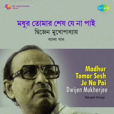 Madhur Tomar Sesh Je Na Pai 專輯 Dwijen Mukherjee/Mohammed Rafi/Lata Mangeshkar/Asha Bhosle