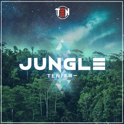 Jungle 專輯 李騰一