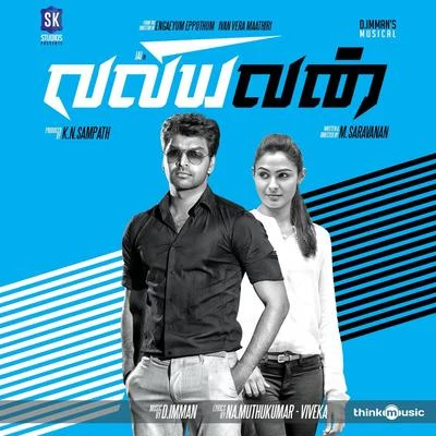 Valiyavan (Original Motion Picture Soundtrack) 專輯 D. Imman