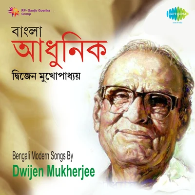 Bengali Modern Songs By Dwijen Mukherjee 專輯 Dwijen Mukherjee/Mohammed Rafi/Lata Mangeshkar/Asha Bhosle