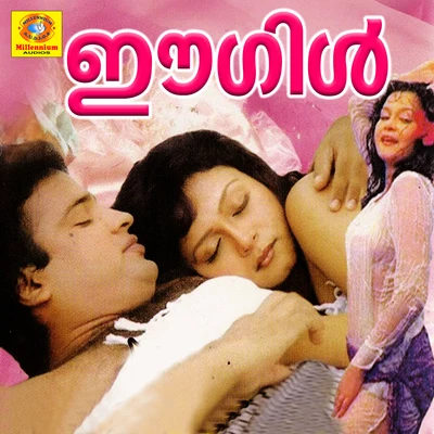 Eagle (Original Motion Picture Soundtrack) 專輯 Raveendran