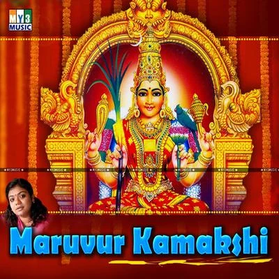 Maruvur Kamakshi 专辑 Meenakshi/Sangeetha/Chenganoor Sreekumar