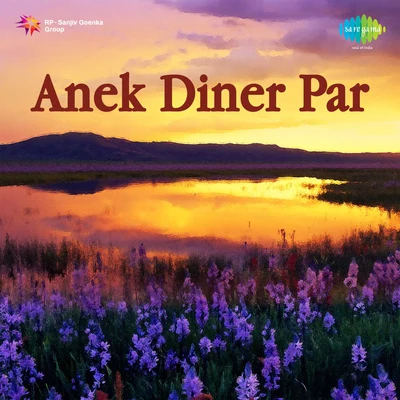 Anek Diner Par 專輯 Pramita Mullick/Banani Ghosh