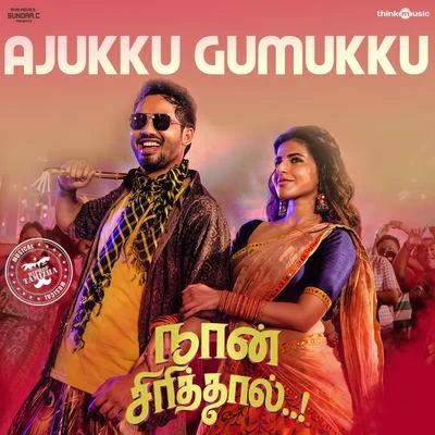 Ajukku Gumukku (From "Naan Sirithal") 专辑 Hiphop Tamizha