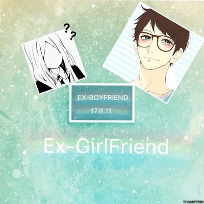 前女友（ex-girlfriend） 專輯 前男友