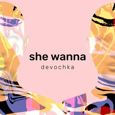 She Wanna 專輯 Devochka/Mandragora/David Z/Discase/Tropicall