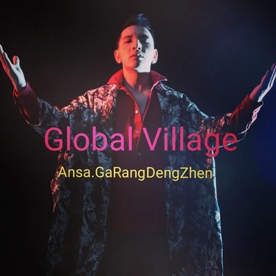 global village 專輯 尕讓鄧真