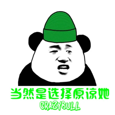 當然是選擇原諒她 專輯 C.Two/狂牛CrazyBull