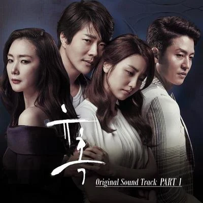 유혹 OST Part.1 专辑 朴正炫