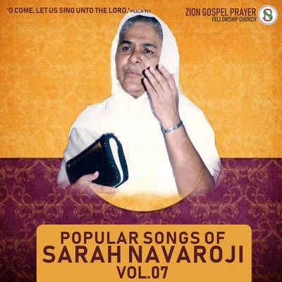 POPULAR SONGS OF SARAH NAVAROJI, Vol. 7 (Tamil Christian Songs) 專輯 Sister Sarah Navaroji