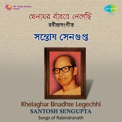 Khelaghar Bnadhte Legechhi 专辑 Sarbani Sen/Santosh Sengupta/Suchitra Mitra