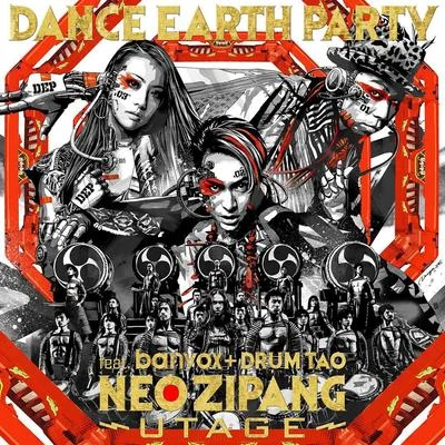 NEO ZIPANG～UTAGE～ 專輯 EXILE THE SECOND/DANCE EARTH PARTY