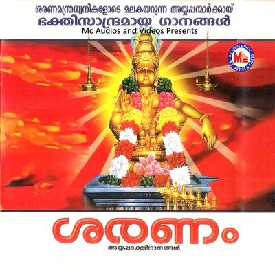 Saranam, Vol. 2 專輯 Biju Narayanan