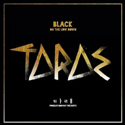 Black (On the Low Down) 专辑 J-Slow/TARAE