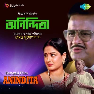 Anindita 專輯 Pratima Banerjee