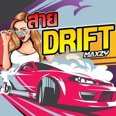 สาย Drift 专辑 DJ Boy/Petch Daddy/Henri/Maxzy/DJGRVPH