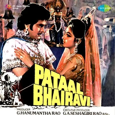 Pataal Bhairavi 专辑 Anjali Mukherjee/Anup Ghoshal