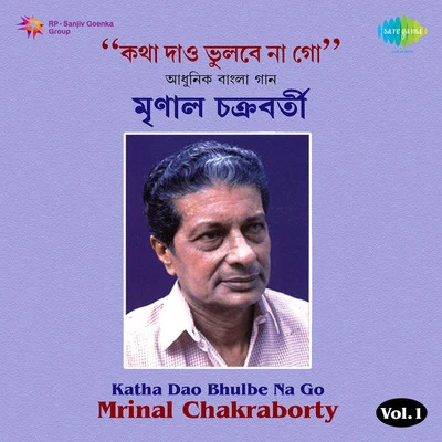 Katha Dao Bhube Na Vol.1 专辑 Mrinal Chakraborty