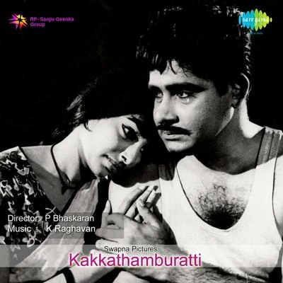 K. Raghava Kakkathamburatti (Original Motion Picture Soundtrack)