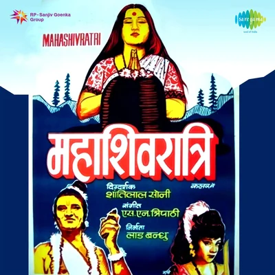 Mahashivratri 專輯 Anuradha/Rajan Angrish/Chandrani Mukherjee