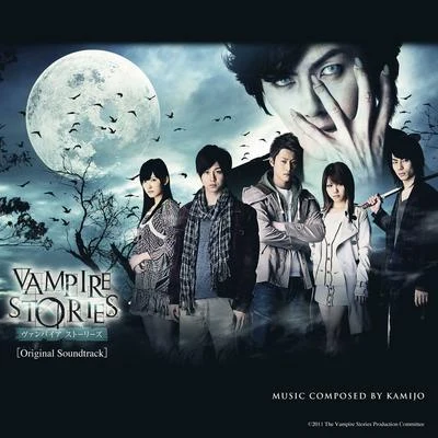 Vampire Stories O.S.T 專輯 KAMIJO