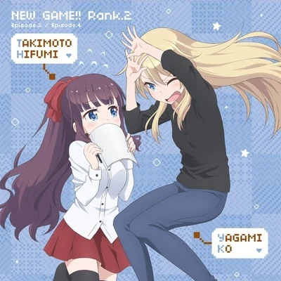 TVアニメ「NEW GAME!!」キャラクターソングCD Rank.2 滝本ひふみ 專輯 山口愛