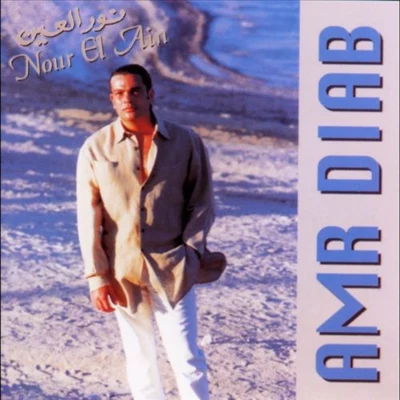 Nour el Ain 專輯 Amr Diab