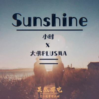 Sunshine (城市電音系列) 專輯 小時姑娘