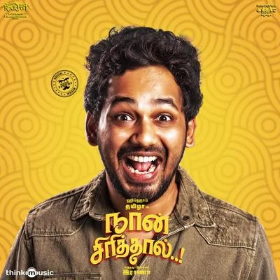 Hiphop TamizhaPadmalatha Naan Sirithal (Original Motion Picture Soundtrack)