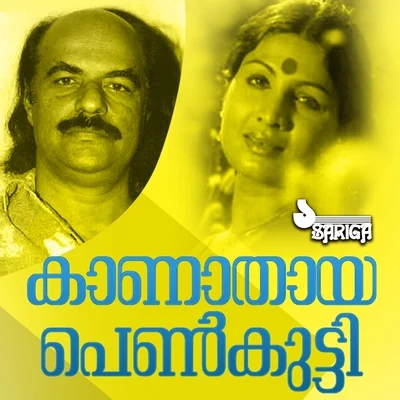 Chellam Chellam (From "Kanathaya Penkutty") 專輯 Sujatha