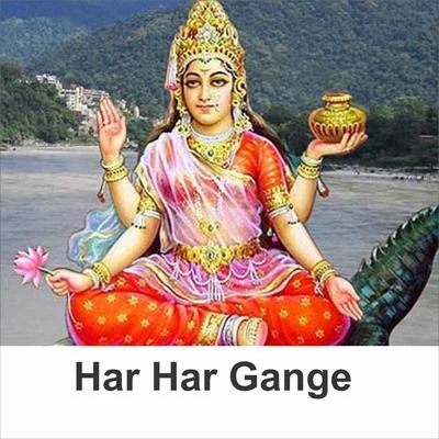 Har Har Gange 专辑 Indu Khanna/Ashish Bansi/Bipin Sachdeva