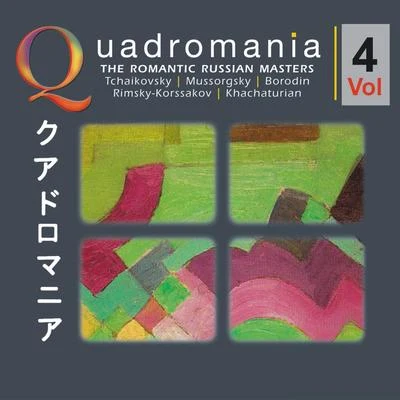 The Romantic Russian Masters-Vol.4 專輯 Yuri Simonov