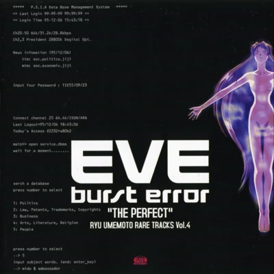 EVE burst error "THE PERFECT" - 梅本竜 RARE TRACKS Vol.4 專輯 神奈江紀宏/梅本竜/高見龍/與猶啓至