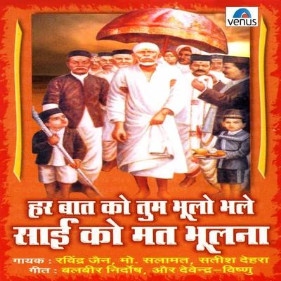 Mohammed SalamatShreya GhoshalNadeem - Shravan Har Baat Ko Tum Bhulo Bhale Sai Ko Mat Bhulana