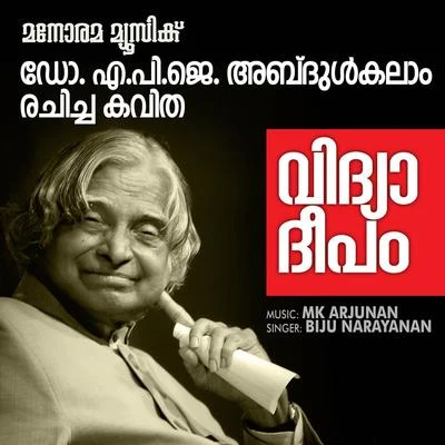 Vidyadeepam by Dr. A P J Abdul Kalam (Poem) 專輯 Biju Narayanan