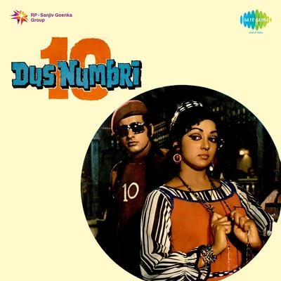 Dus Numbri 專輯 Lata Mangeshkar/C. Ramchandra/Asha Bhosle/Chitalkar