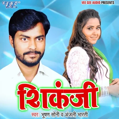 Shikanji 專輯 Vishnu Shinde/Anjali Bharti