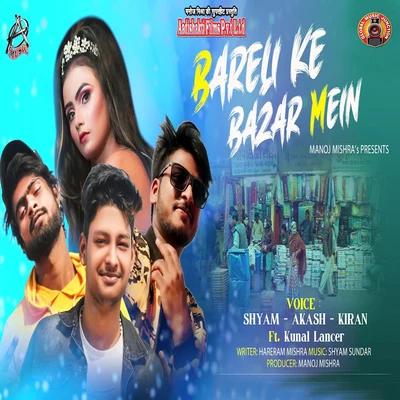 Bareli Ke Bazar Mein 專輯 Kiran