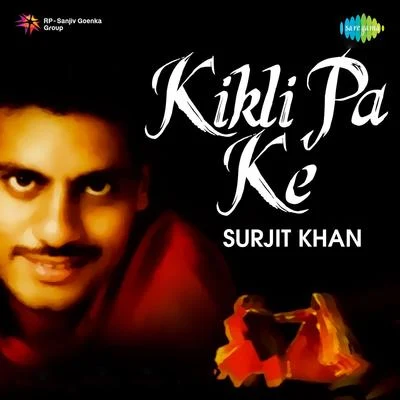 Kikli Pa Ke 專輯 Surjit Khan/Gurpal Mattiar/Surinder Shinda, Chorus/Harjit Harman/Sukhi Khan