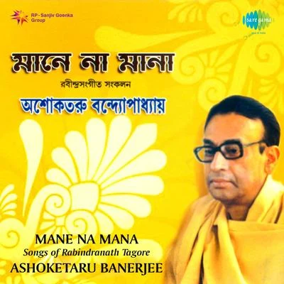 Mane Na Mana 专辑 Ashoketaru Banerjee