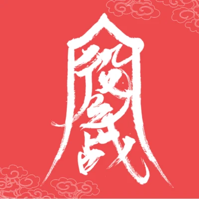 丁于 (Caesar)吕雯 役之战