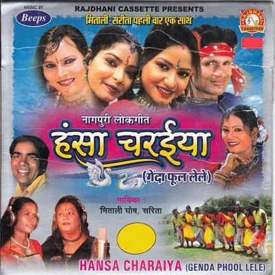 Hansa Charaiya 专辑 Subhash/Mitali Ghosh