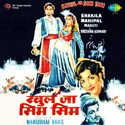 Khul Ja Sim Sim 專輯 Suhasini Kolhapure/Balbir/Asha Bhosle/Geeta Dutt