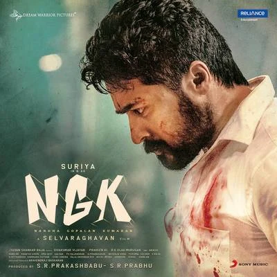 Yuvanshankar RajaPremgi Amaren NGK (Original Motion Picture Soundtrack)