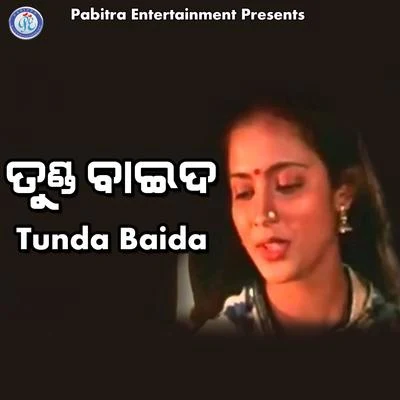 Tunda Baida (Original Motion Picture Soundtrack) 专辑 Pranab Kishore Patnaik/Prafulla Kar